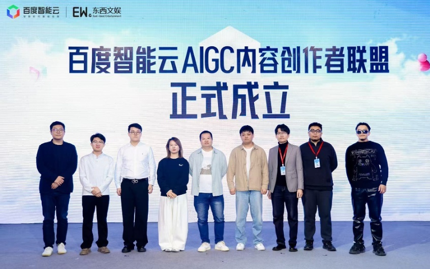 这个AIGC内容创作者联盟成立，发布AI漫剧行业解决方案