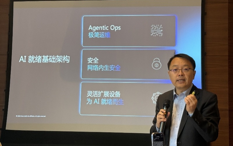 AI落地面临三大瓶颈，思科AI创新聚焦智能体时代的安全性