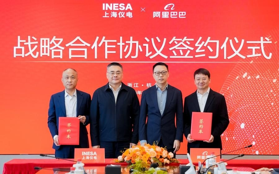 上海仪电与阿里巴巴签署战略合作协议，将在多领域展开深入合作