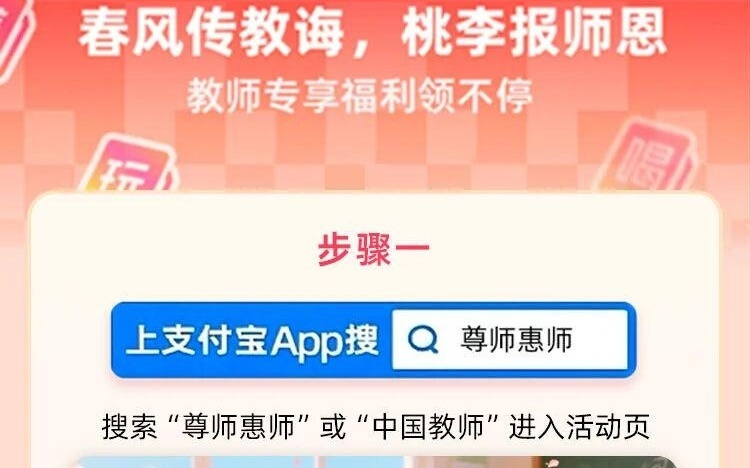 教师节将至，支付宝上线教育部“中国教师”小程序