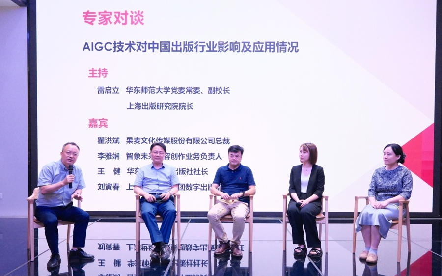 华东师大发布AIGC报告：编辑和作者依然发挥关键作用