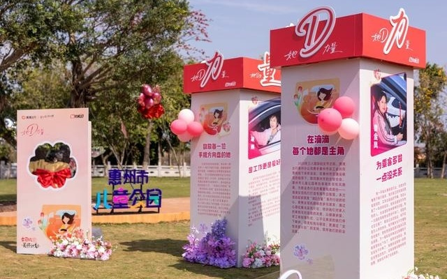 致敬“她D力量”！滴滴升级女性友好与女司机关怀举措