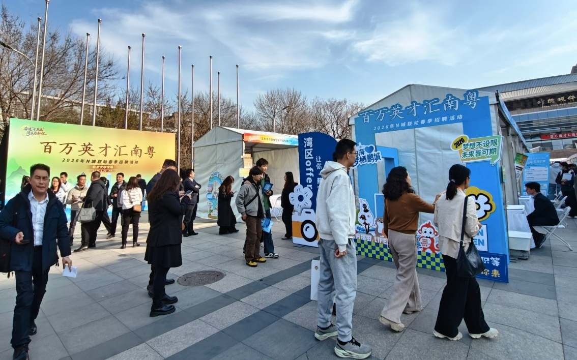 广东携1.45万优质岗位进北大引才，人工智能领域新岗位涌现