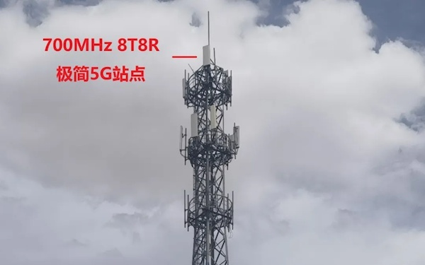 华为700MHz 8T8R极简5G基站首次落地边疆：网速提升近40% 破解信息孤岛
