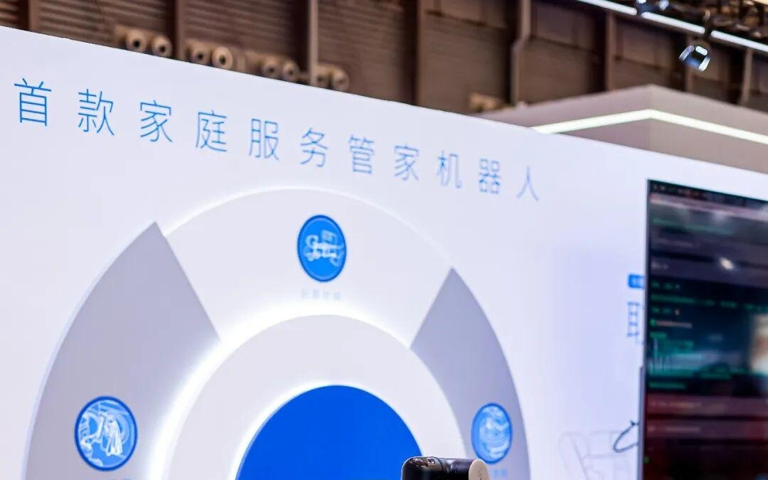 植入 OpenClaw 的机器人？AWE 科沃斯发布八界管家机器人