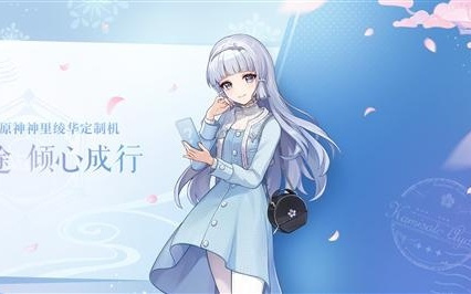 白鹭公主来了！一加Ace 6T《原神》神里绫华定制机官宣