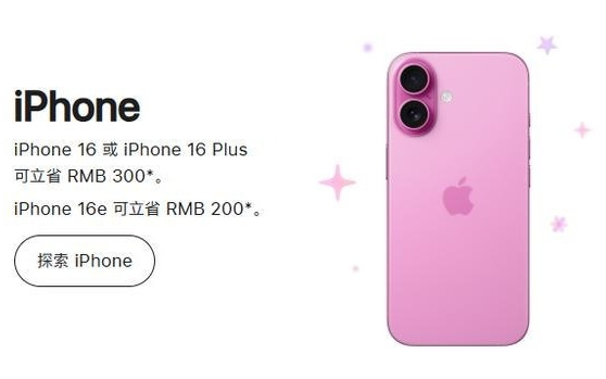 苹果官宣限时促销，指定产品最高降价1000元