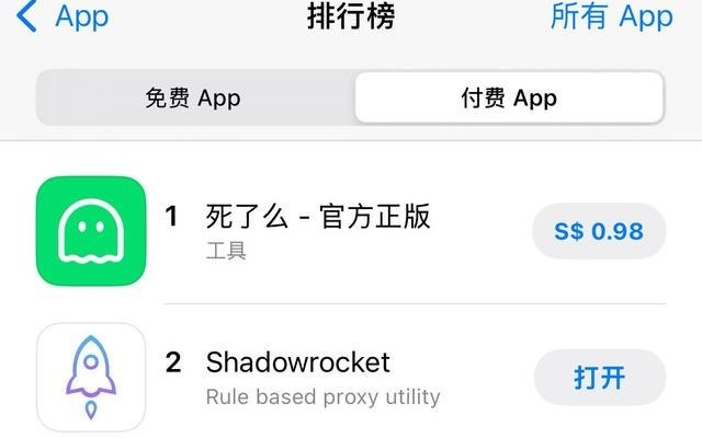 “死了么”App海外版尚未下架