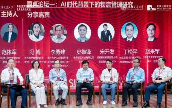 从开创到领航，扎根智能管理与物流20年，这个研究院再启新程