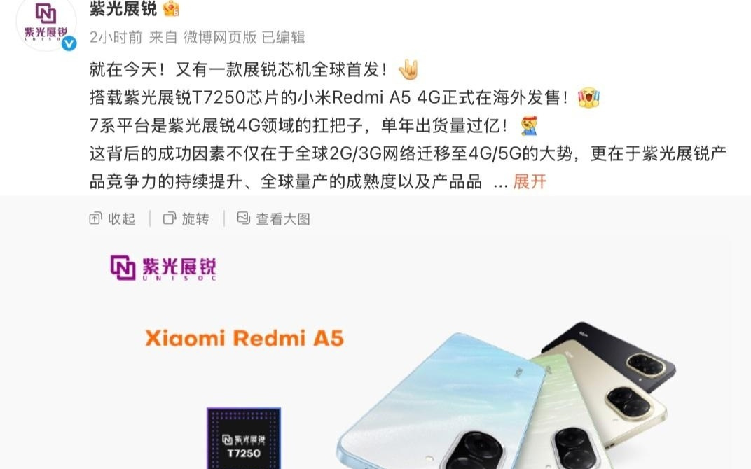 小米REDMI A7 Pro手機曝光：展銳T7250芯片，6000mAh電池