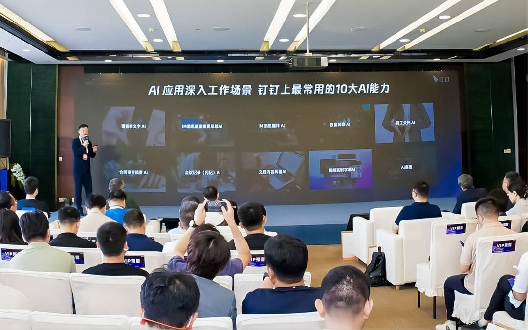 钉钉CTO朱鸿：未来数据一定比算力贵，行业AGI很快到来