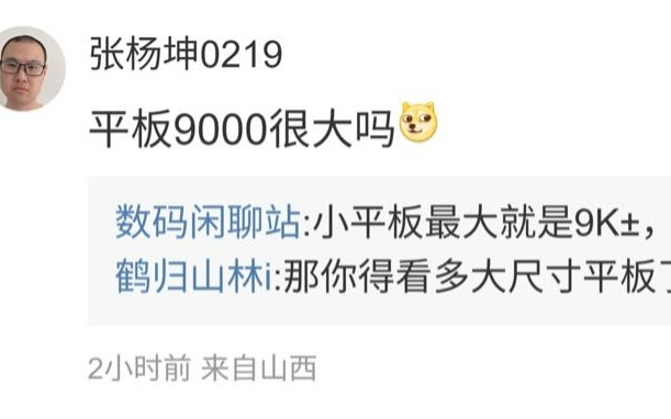 小米REDMI K Pad 2传闻：配备超大容量电池