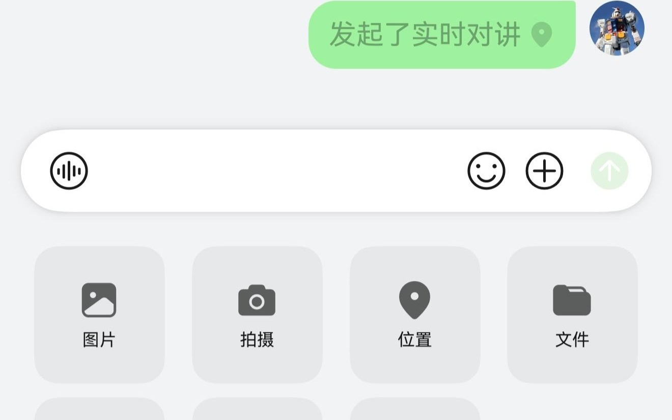 华为官网确认：畅连App「实时对讲」功能将支持部分机型无网使用