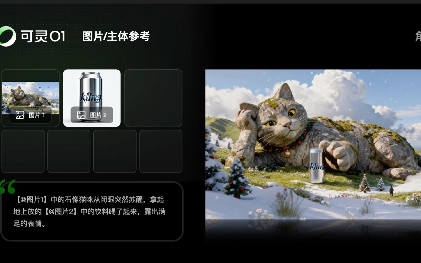 可灵 O1：多模态视频创作的“大一统时刻”终于到来