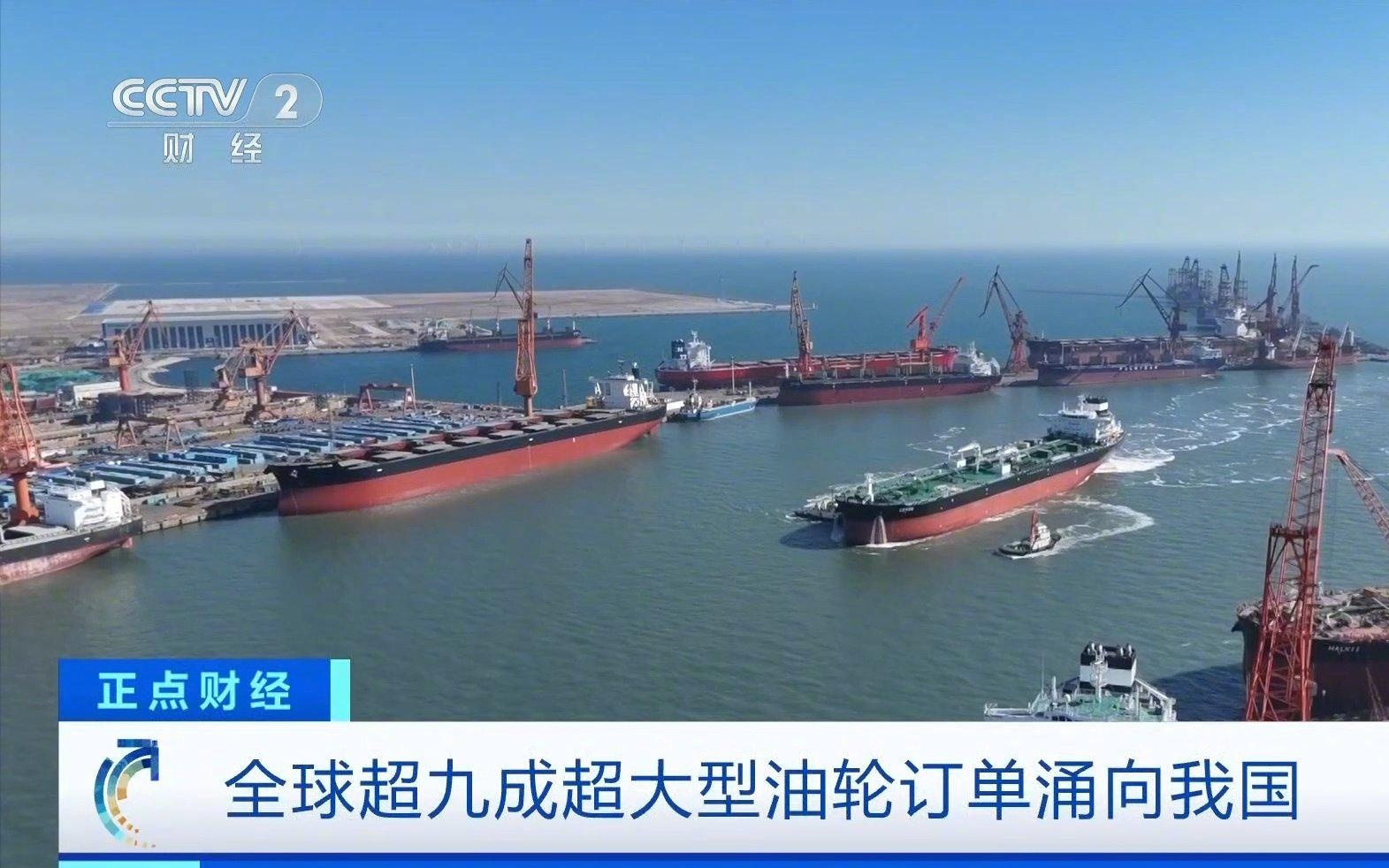 中国超大型油轮全球爆单，全球超九成超大型油轮订单涌向我国