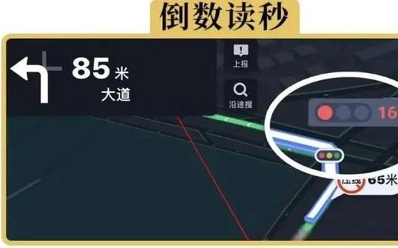 真的想问：导航APP怎么知道红灯即将变绿呢？