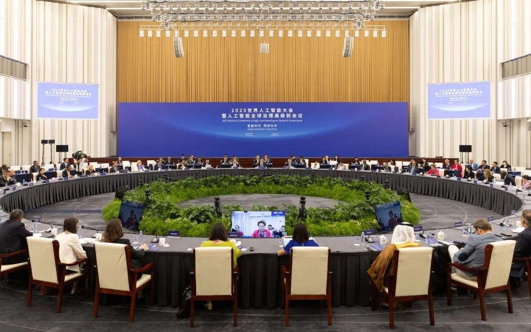 智能时代，同球共济！人工智能全球治理高级别会议在上海召开