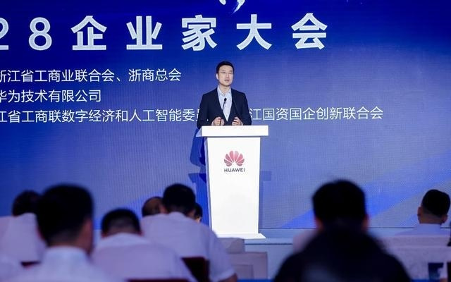 华为何刚：共建鸿蒙生态 共创数字经济时代的新质生产力