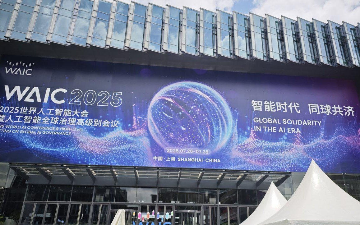 “AI教父”辛顿、沈向洋等大咖启幕WAIC 2025：人应该管得到机器，而非机器管人