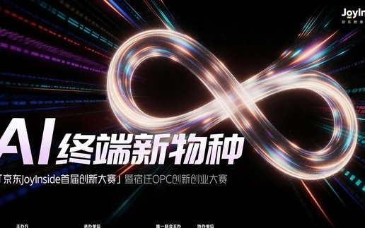京东公布五项AI进展 开源大模型JoyAI-LLM Flash 并推出龙虾天团