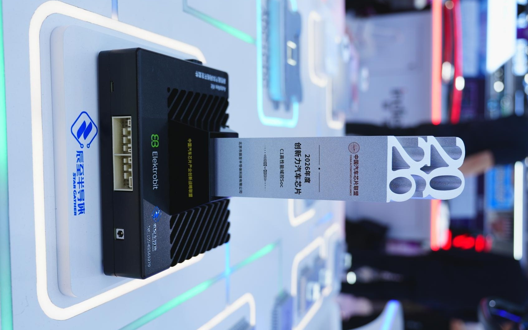 辰至半导体、Elektrobit联合发布AutoNexKit高性能汽车网络开发套件：打造“芯片+软件”一体化解决方案，提升客户开发效率与响应速度