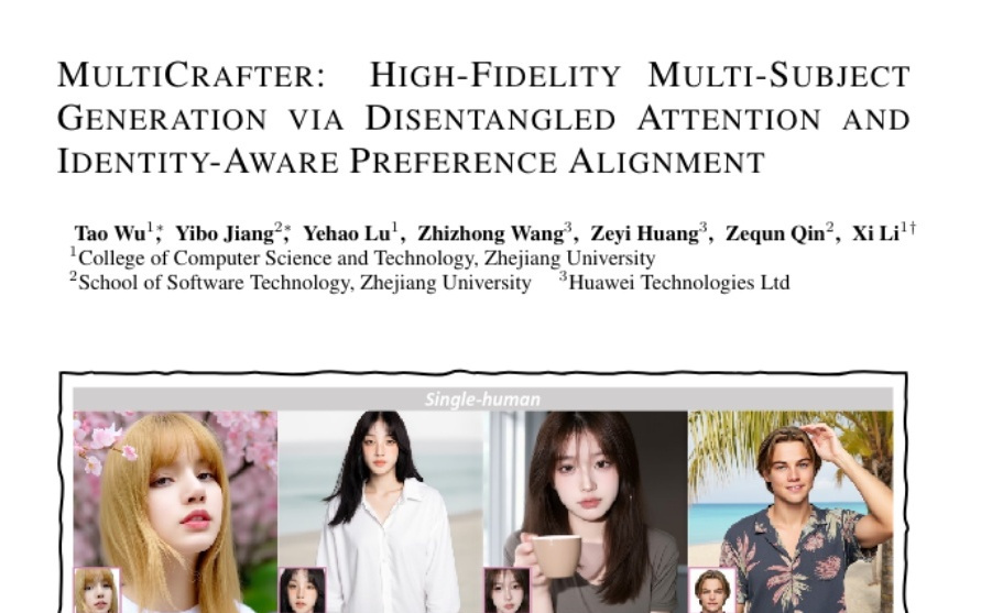 浙大团队突破：AI实现多人脸精准生成