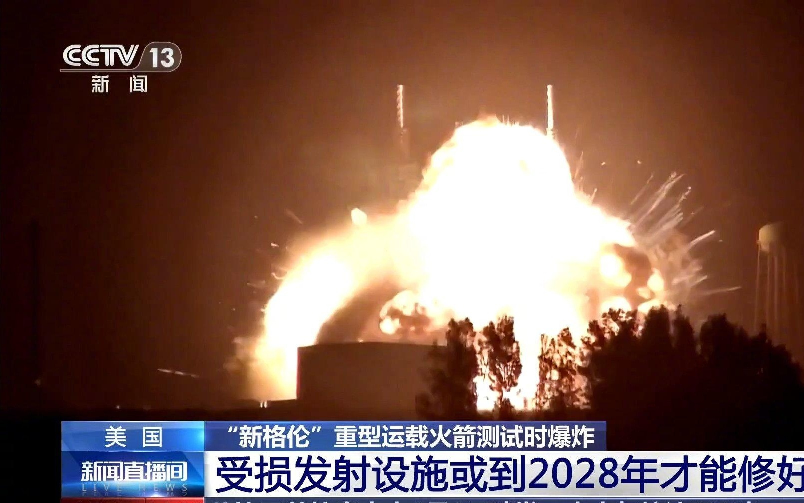 美国一火箭爆炸致发射台瘫痪,NASA或换SpaceX“登月”