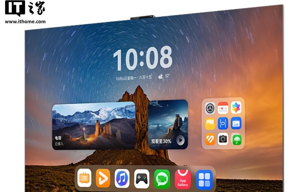 华为智慧屏 MateTV 上架官网，今日下午全款预售