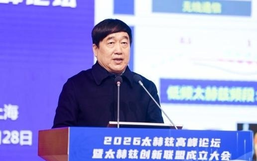 专访中国科学院院士许宁生:我国太赫兹研究国际并跑,有领跑机会