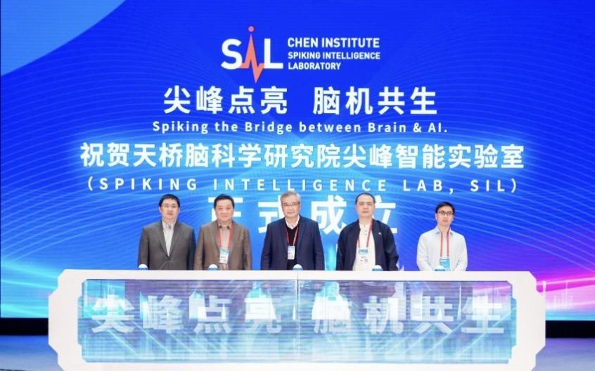 天桥脑科学研究院成立尖峰智能实验室，支持“发现式智能”