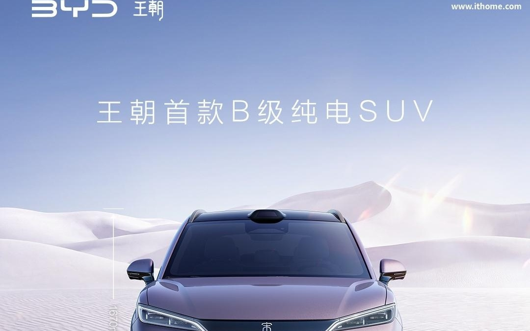 比亚迪王朝路天：宋Ultra EV上市就能交付，将开放暮云灰内饰