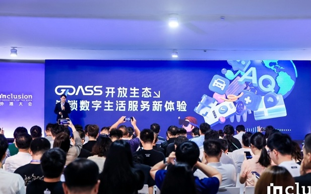 蚂蚁集团发布AI眼镜技术框架：gPass将打造安全可信的眼镜数字服务生态