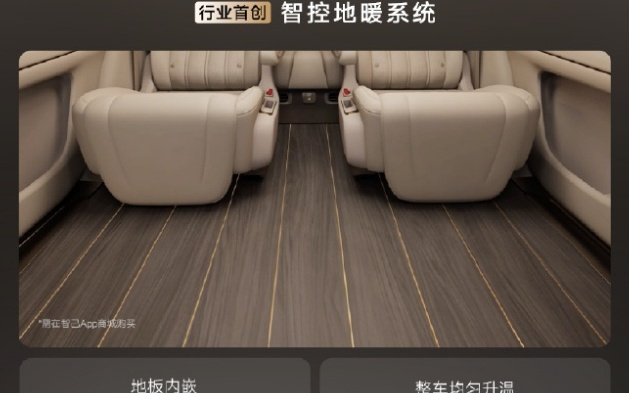 智己LS9把地暖、洗澡花洒搬到车上，CTO项娇回应