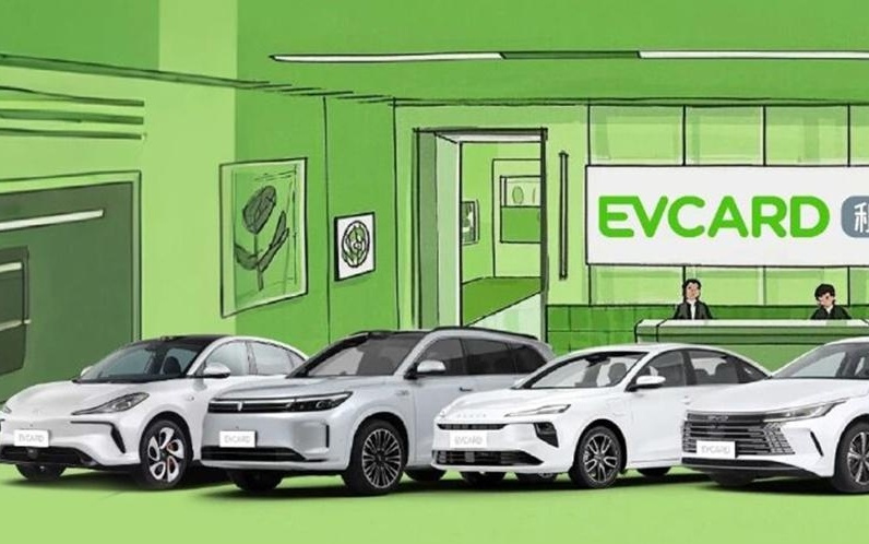 上汽集团旗下环球车享宣布暂停EVCARD租车服务