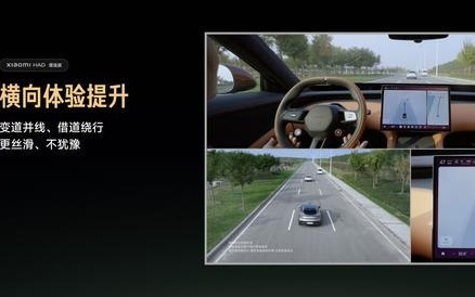 Xiaomi HAD 增强版广州车展正式发布