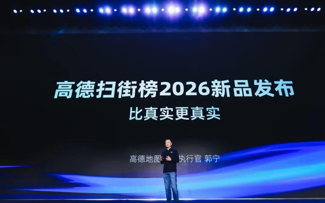 高德又整活儿：这次直接把扫街榜整“活”了