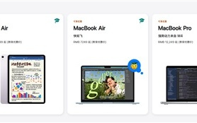 苹果Apple Store教育优惠支持支付宝认证：3步搞定 买Mac/iPad更便宜
