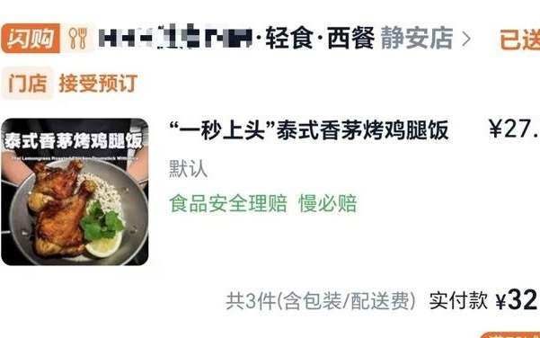 “淘宝闪购”吃出异物 维权竟遭平台客服辱骂