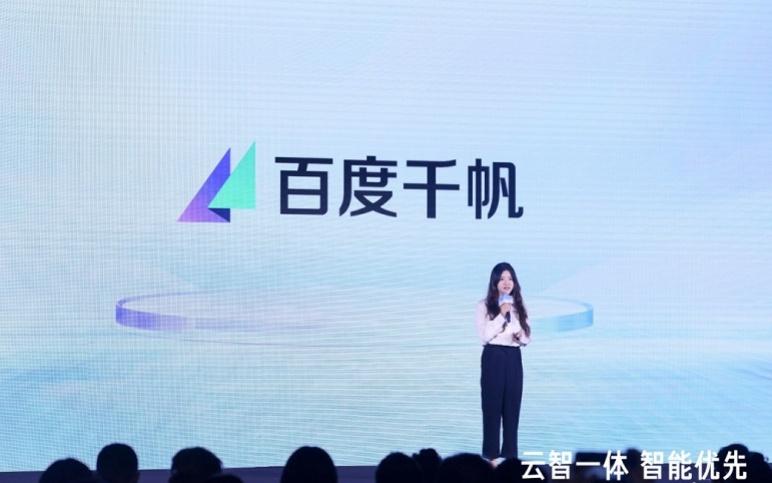百度千帆品牌战略升级，聚焦企业级Agent落地