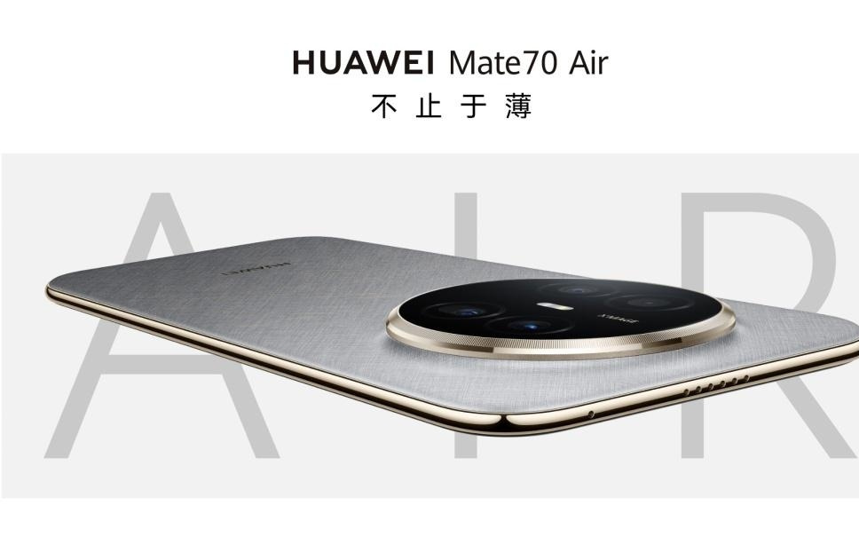 华为Mate 70 Air手机获UFCS认证，兼容40W三方融合快充