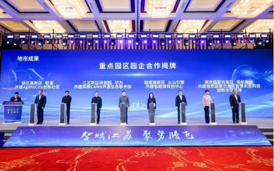 江苏：两项指标稳居全国第一梯队！AI产业为打造新质生产力高地注入强劲动力