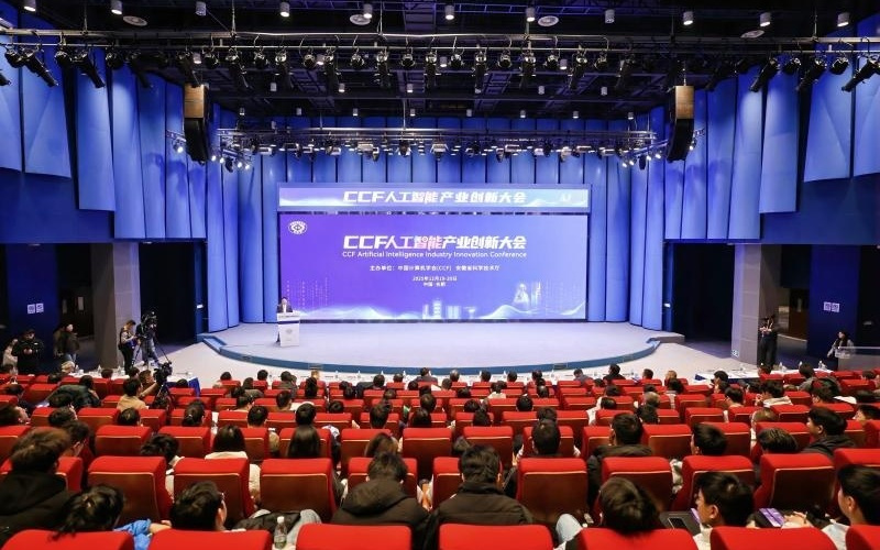 这场大会共绘AI产业新蓝图