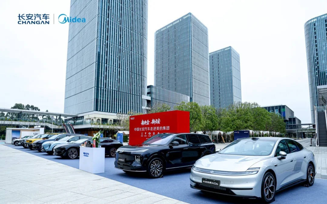 长安汽车与美的集团达成合作，将共同打造“人·车·家”智慧生活