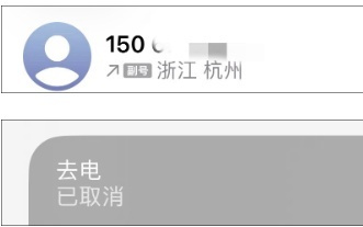 iPhone竟半夜自动打电话!苹果:系统异常所致