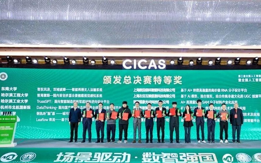 特等奖!同济三届蝉联