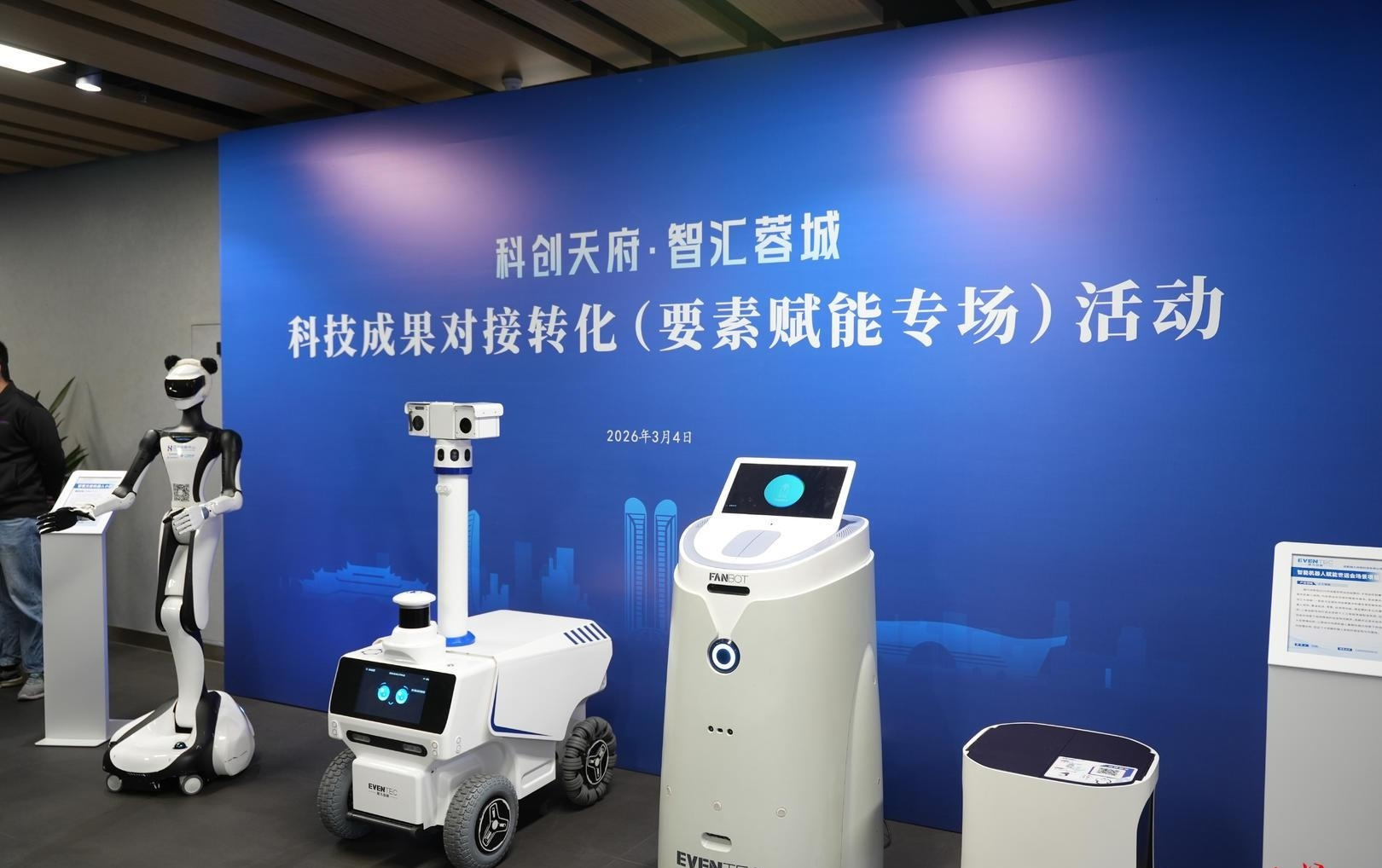 “科技+”点亮城市生活!一批“成都造”硬核科技成果集中亮相,赋能千行百业