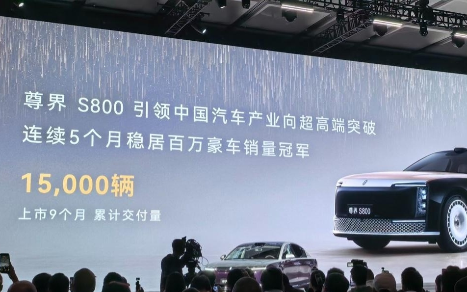 曝超豪华品牌就尊界S800陆续在给针对性策略，或采取降价等措施