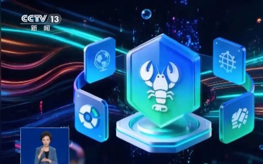 “龙虾”再曝安全漏洞！如何做好安全防护？专家支招