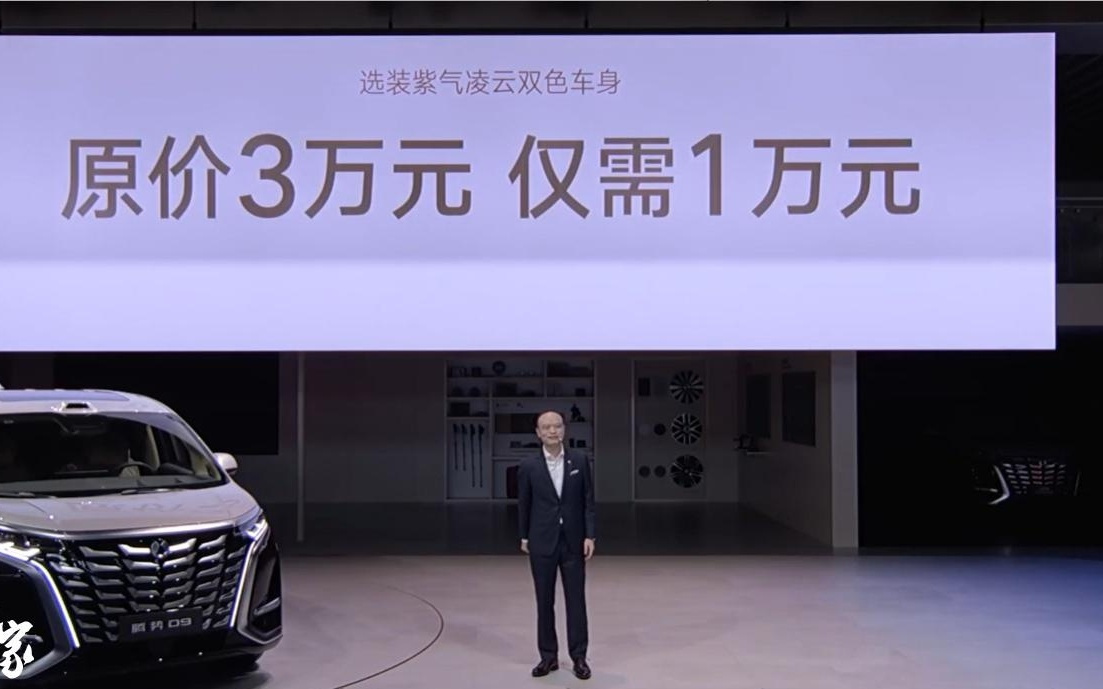 30.98 万元起，比亚迪腾势 D9 至尊版、尊航型新车型上市