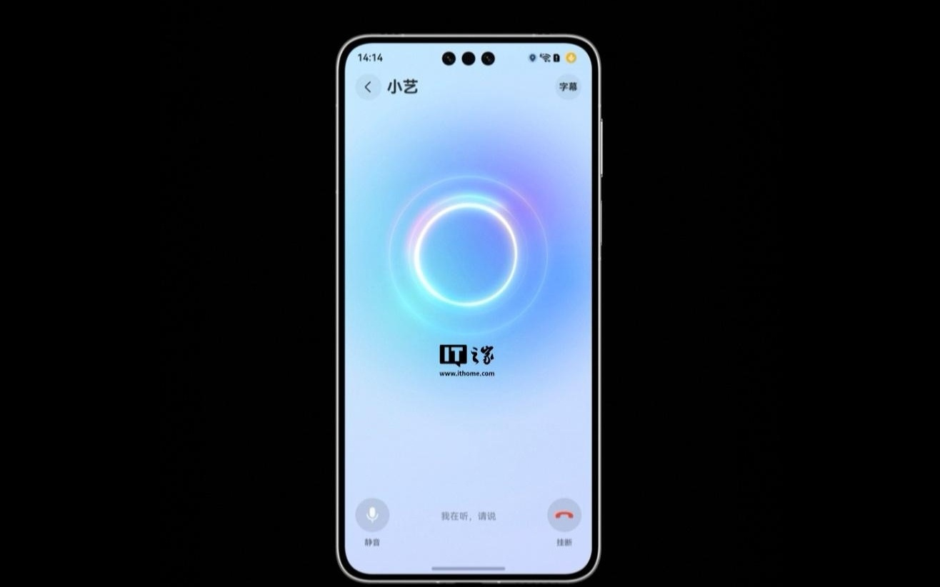 华为 Mate 60 系列等机型升级鸿蒙 6 支持真人感小艺和小艺看世界